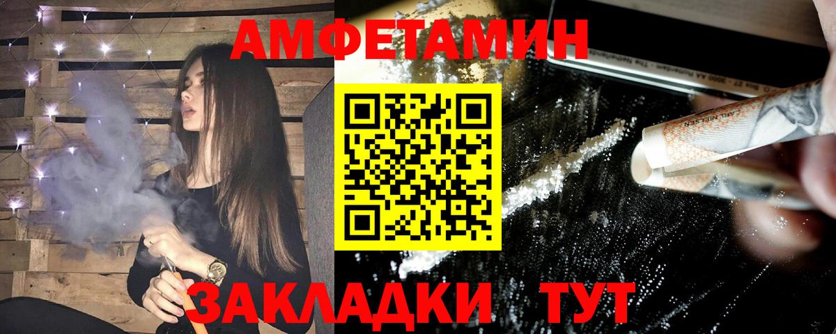Амфетамин Розовый Калуга