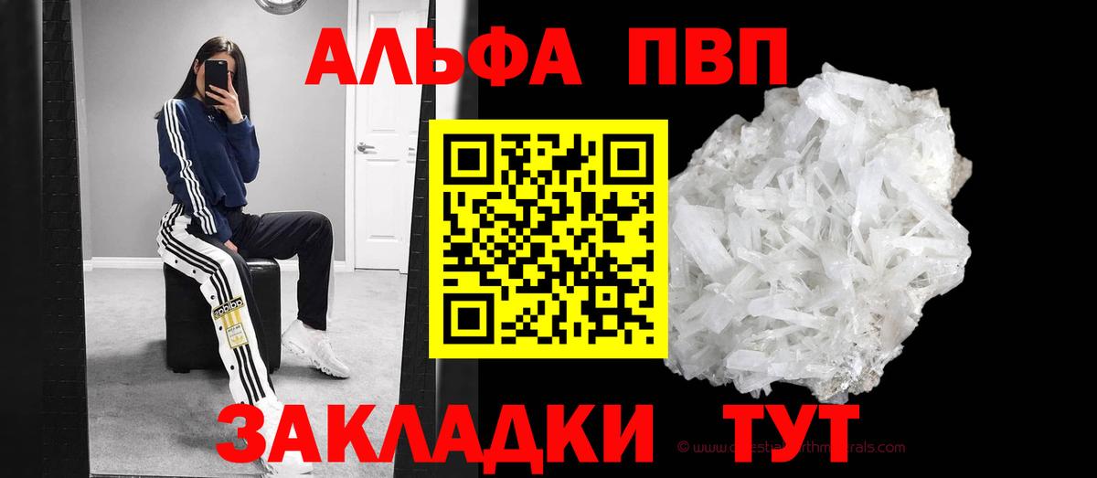 Alpha-PVP крисы CK Калуга