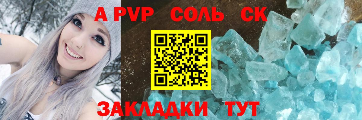 APVP мука  Alpha PVP крисы CK  A-PVP Соль  Калуга  Вход с VPN 