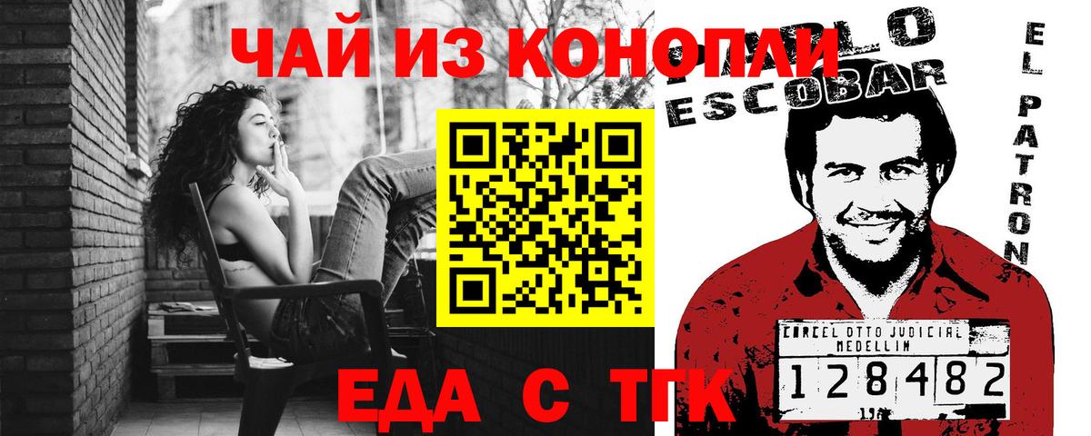 Canna-Cookies марихуана  Вход с VPN  Калуга 