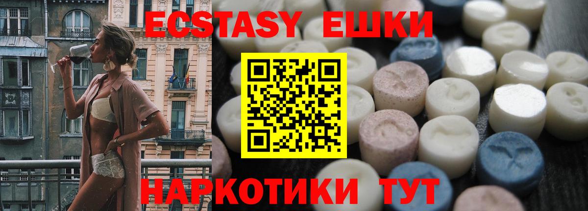 ЭКСТАЗИ XTC Калуга