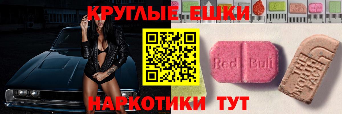 гидра маркетплейс  Вход с VPN  ЭКСТАЗИ  Калуга  Ecstasy XTC 