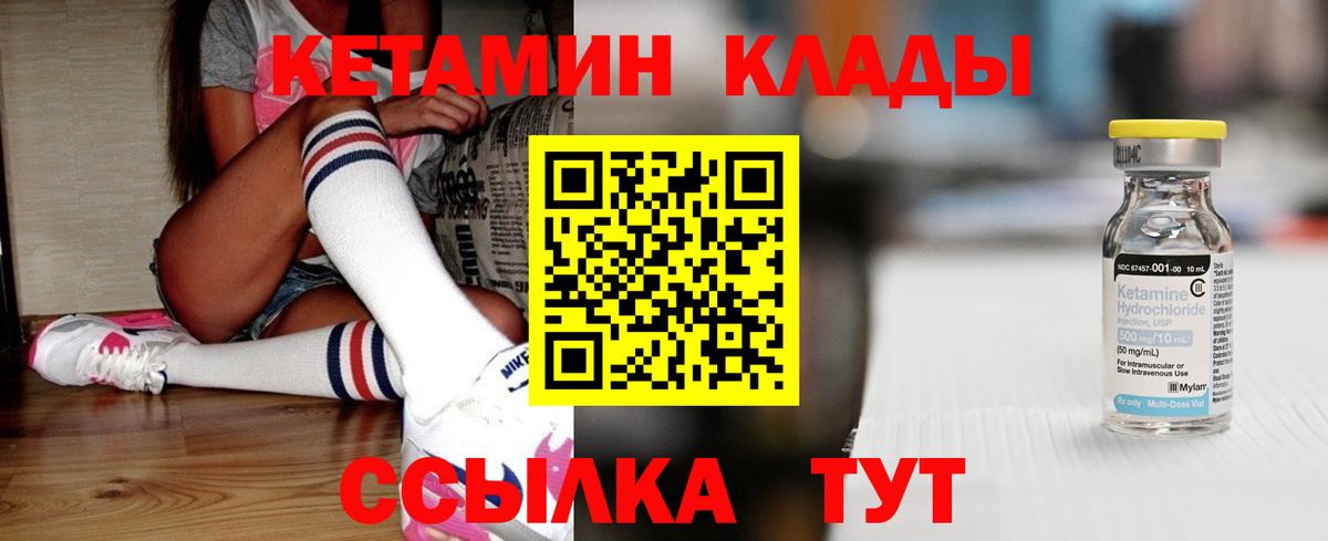 КЕТАМИН ketamine  Вход с VPN  Калуга  Кетамин ketamine 