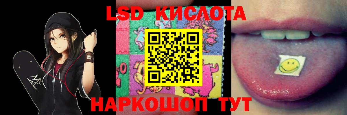 LSD-25 экстази кислота Калуга