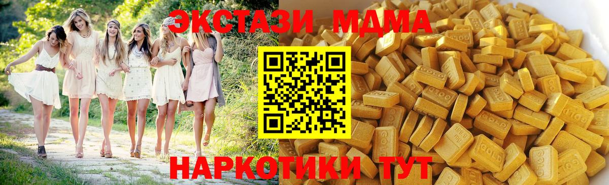 МДМА кристаллы Калуга