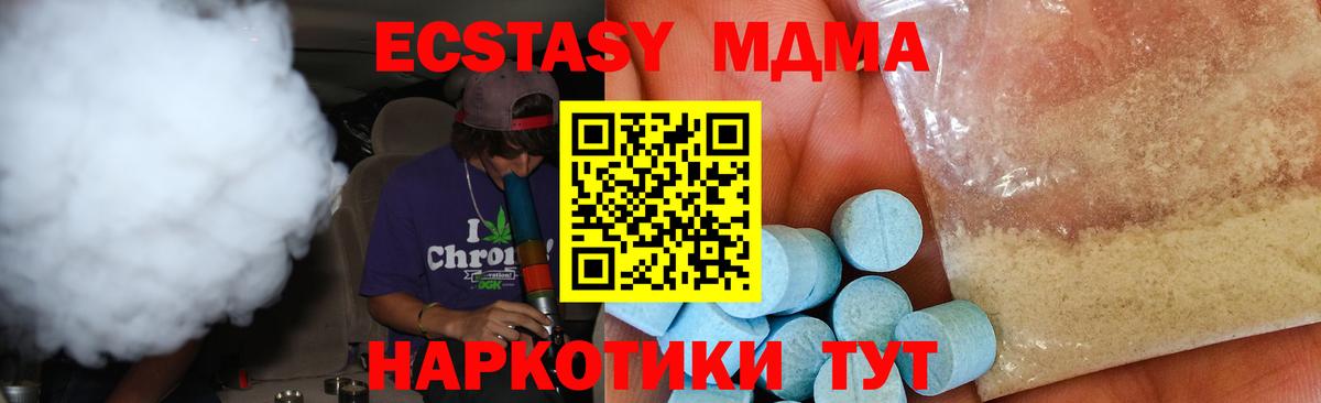МДМА молли  Вход с VPN  Калуга 