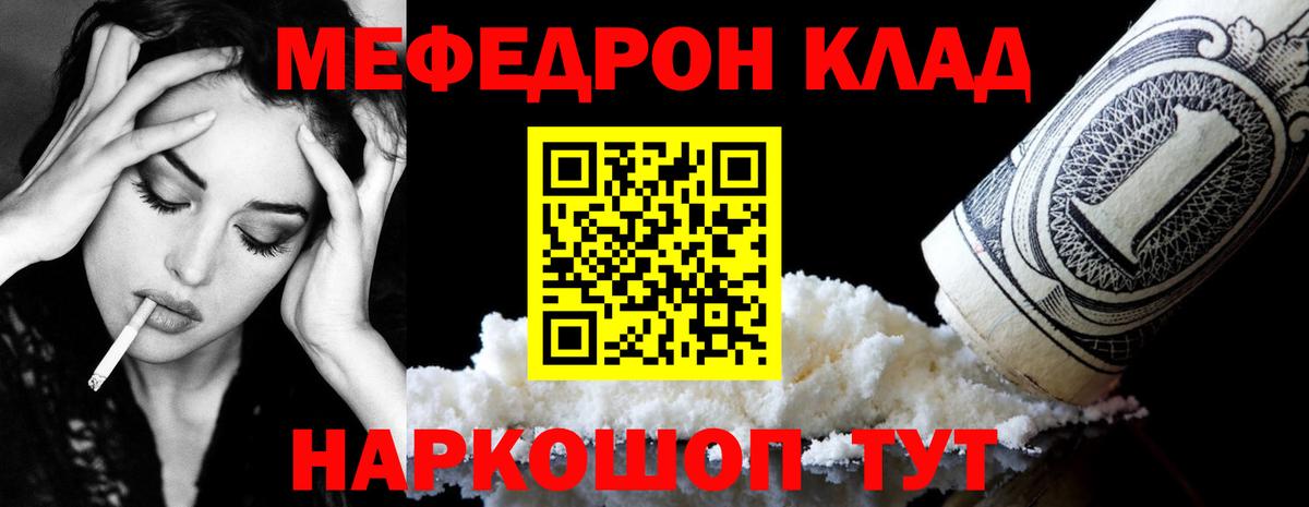 Мефедрон  Вход с VPN  Мефедрон  Калуга  Меф мука 