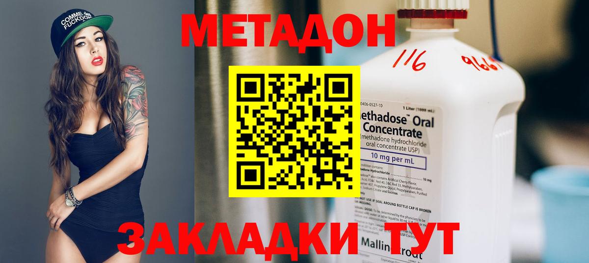 МЕТАДОН VHQ  Вход с VPN  Калуга 