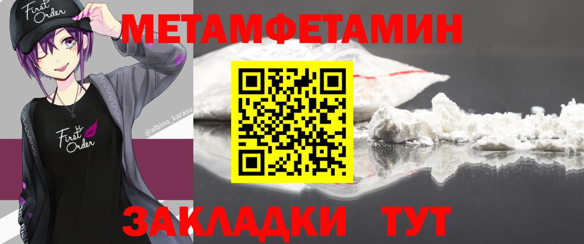 Метамфетамин винт Калуга